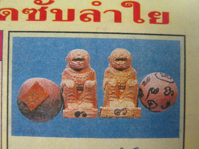 หนุมานชมภูนุช เนื้อผง ฐานเหลี่ยม หลวงปู่หมุน ฐิตสีโล ออกวัดซับลำใย