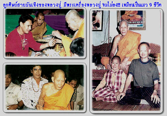 สมเด็จเสาร์๕ หลวงปู่พิมพา วัดหนองตางู นครสวรรค์ ปี๒๕๓๙