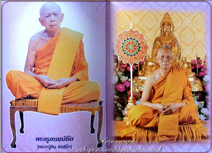 เก็บก่อนแพง! เหรียญปรกไตรมาส พิมพ์ใหญ่ เนื้อนวโลหะ หลวงพ่อสาคร วัดหนองกรับ ระยอง (๑ใน๑,๐๐๐องค์)