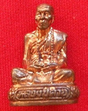 หลวงปู่คำบุ