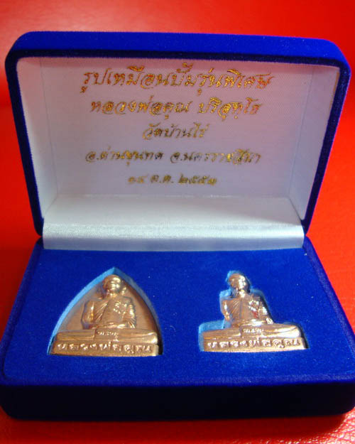 (( 100 บาท )) สุดคุ้ม 3 กล่อง 6 องค์ เลข 2 หลักสวยๆ ของขวัญส่งท้ายปีครับพี่น้อง