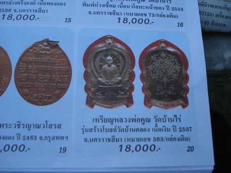 เหรียญนั่งพานบ้านคลอง เนื้อเงิน เลี่ยมทองสวยๆเจตนาจัดสร้างดีพิธีใหญ่พร้อมบัตรรับรองพระแท้