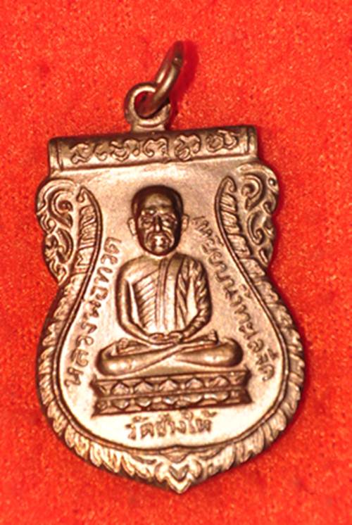 หลวงพ่อทวดใต้ร่มเย็นปี 26 สภาพสวยที่เดียว 5 เหรียญ ครับ