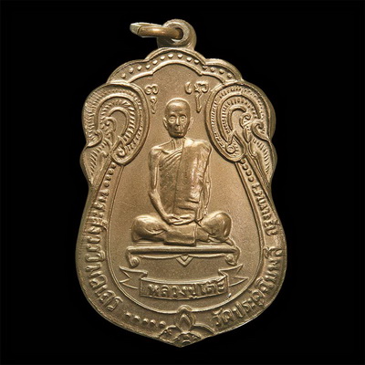 หลวงปู่โต๊ะเสมา18นวะ+ทอง+ใบรับประกัน