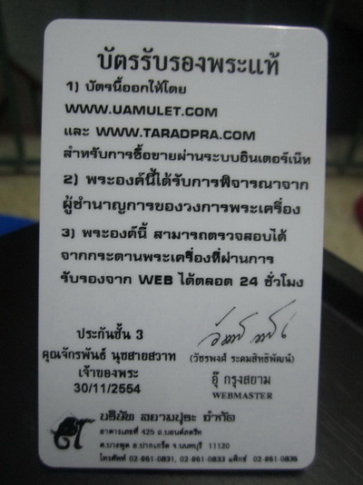 หลวงปู่โต๊ะเสมา18ทองแดงรมดำ