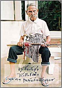 บันดาลโชคลานสกา(ขุนพันธ) ปี46 ทองแดง 3.2ซ.ม.-ตอกโค๊ด...