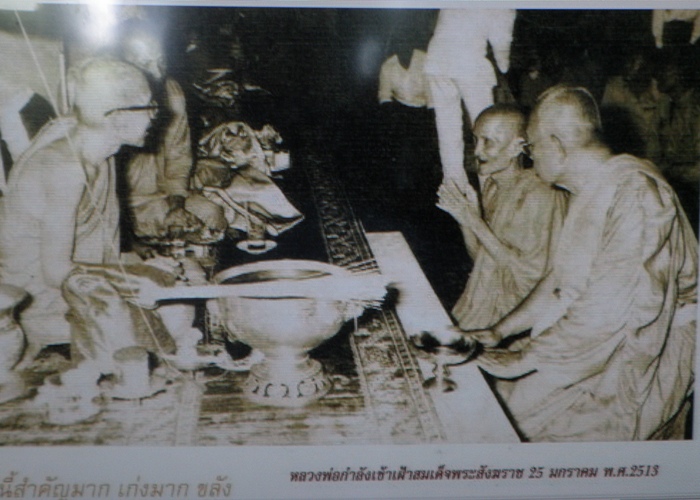 พระรอด วัดดอนไร่ หลวงพ่อมุ่ย