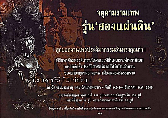 (เหรียญพ่อ)ปางมหาราชลีลา รุ่นสองแผ่นดิน ปี48 (อุ๊ กรุงสยาม) ทองแดง3.2ซ.ม.