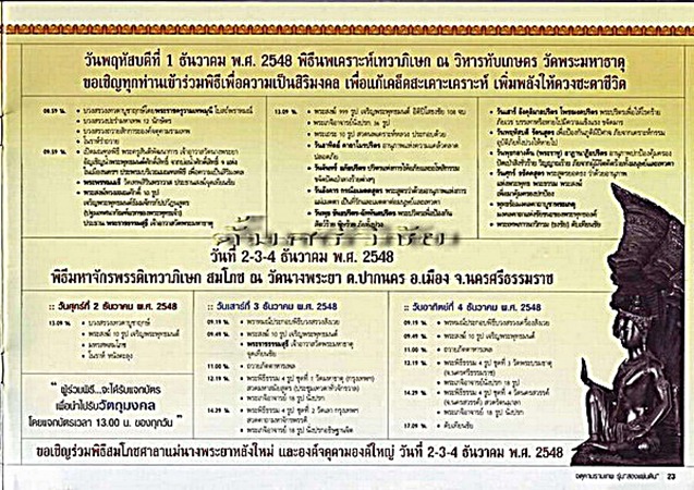 (เหรียญพ่อ)ปางมหาราชลีลา รุ่นสองแผ่นดิน ปี48 (อุ๊ กรุงสยาม) ทองแดง3.2ซ.ม.