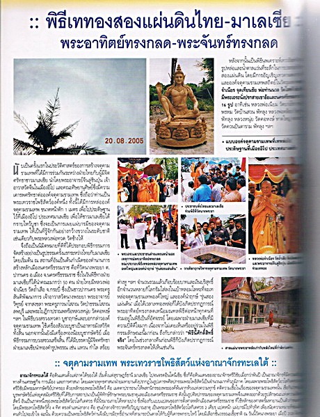 (เหรียญพ่อ)ปางมหาราชลีลา รุ่นสองแผ่นดิน ปี48 (อุ๊ กรุงสยาม) ทองแดง3.2ซ.ม.