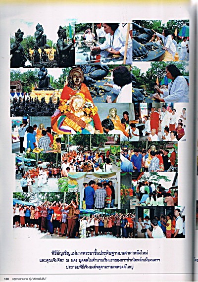 (เหรียญพ่อ)ปางมหาราชลีลา รุ่นสองแผ่นดิน ปี48 (อุ๊ กรุงสยาม) ทองแดง3.2ซ.ม.