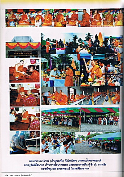 (เหรียญพ่อ)ปางมหาราชลีลา รุ่นสองแผ่นดิน ปี48 (อุ๊ กรุงสยาม) ทองแดง3.2ซ.ม.