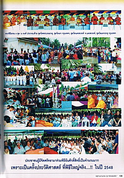 (เหรียญพ่อ)ปางมหาราชลีลา รุ่นสองแผ่นดิน ปี48 (อุ๊ กรุงสยาม) ทองแดง3.2ซ.ม.