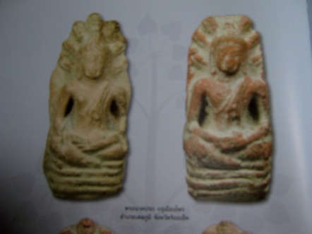 หนังสือสุดยอดพระเครื่อง"สี่มุมเมืองภาคอีสาน" ภาพสีทั้งเล่ม