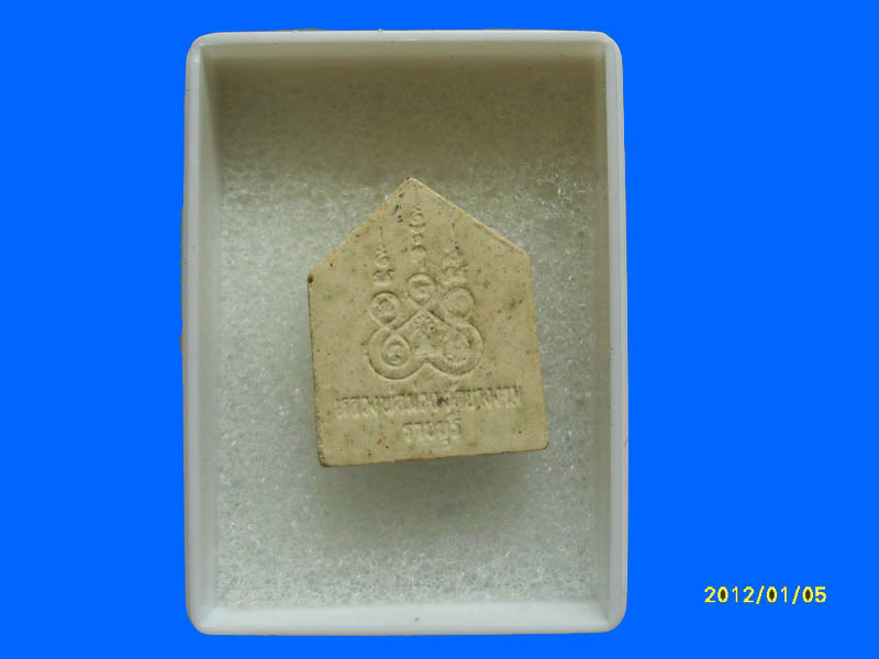 พระปิดตา หลวงปู่ม่วง วัดยางงาม จ.ราชบุรี เหมือนเดิมครับรอบนี้เริ่ม20บาท PR.021