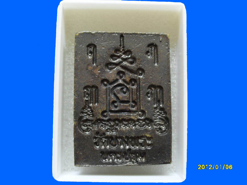 เหรียญหล่อหลวงพ่อเปิ่น วัดบางพระ เหมือนเดิมครับรอบนี้เริ่ม20บาท PR.029