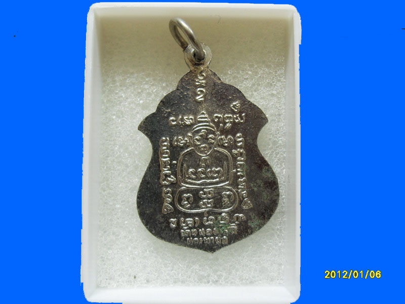 เหรียญพระครูนนท์ วัดหนองโพ นครนายก เหมือนเดิมครับรอบนี้เริ่ม20บาท PR.038