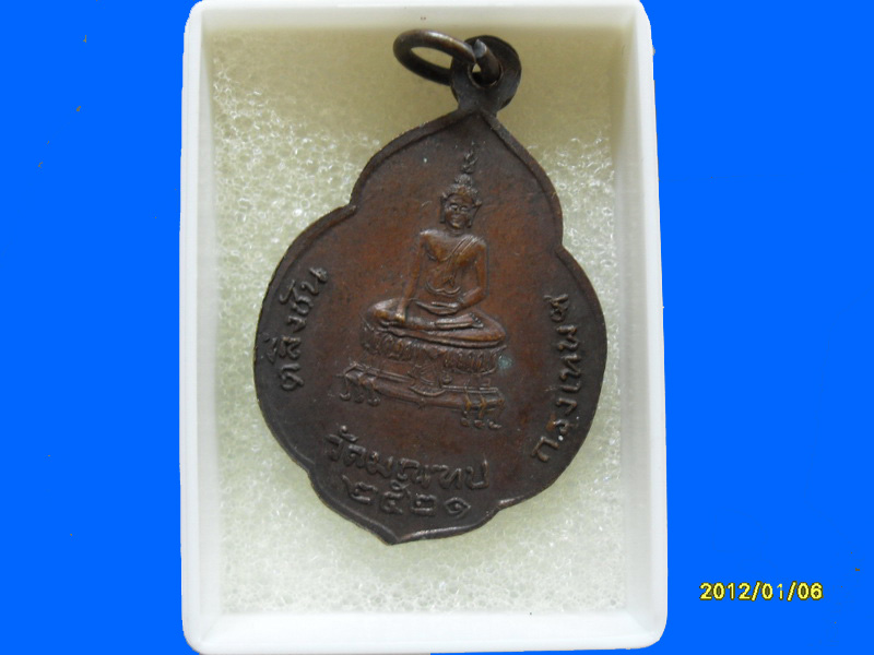 หลวงพ่อทัศน์ วัดมฌฑป ปี21 เหมือนเดิมครับรอบนี้เริ่ม20บาท PR.054