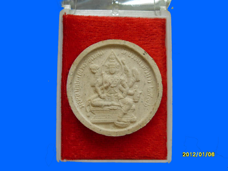 สมเด็จโต พรหมรังสี หลัง พระพรหม วัดบวรฯ ปี 36เหมือนเดิมครับรอบนี้เริ่ม20บาท PR.056