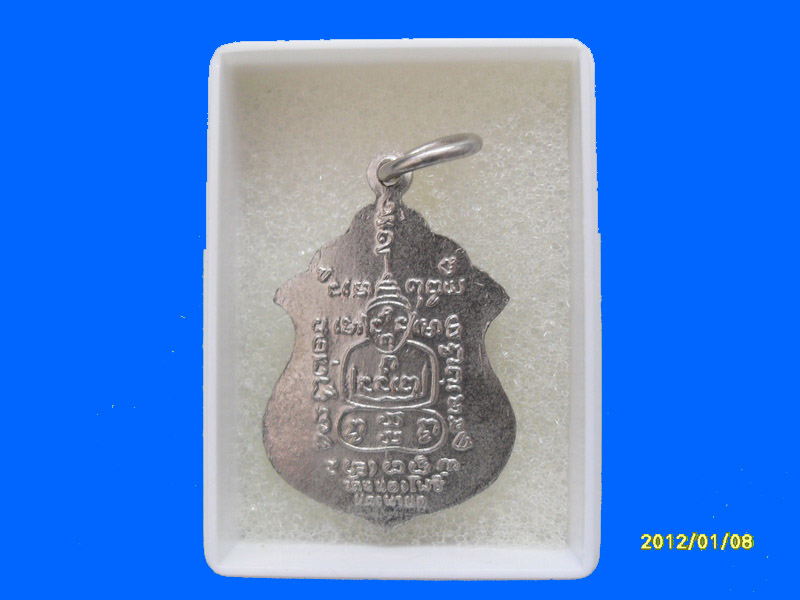 เหรียญพระครูนนท์ วัดหนองโพธิ์ จ.นครนายก เหมือนเดิมครับรอบนี้เริ่ม20บาท PR.078