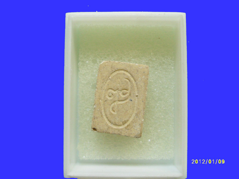 พระคะแนนจิ่ว หลัง ลายเซ็น วัดบวรฯ เหมือนเดิมครับรอบนี้เริ่ม20บาท PR.111