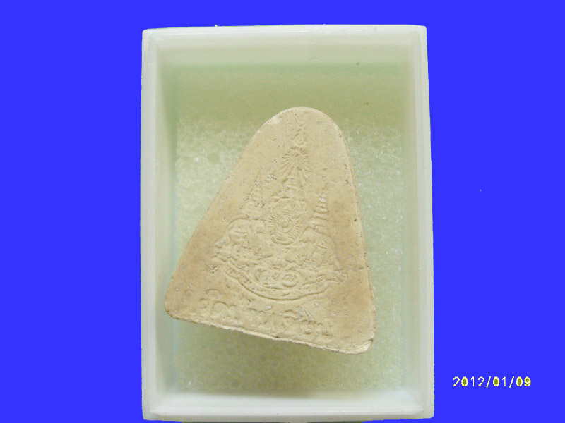 พระปิดตา วัดบ้านเขื่อน หลัง กาญจนาภิเษก เหมือนเดิมครับรอบนี้เริ่ม20บาท PR.114