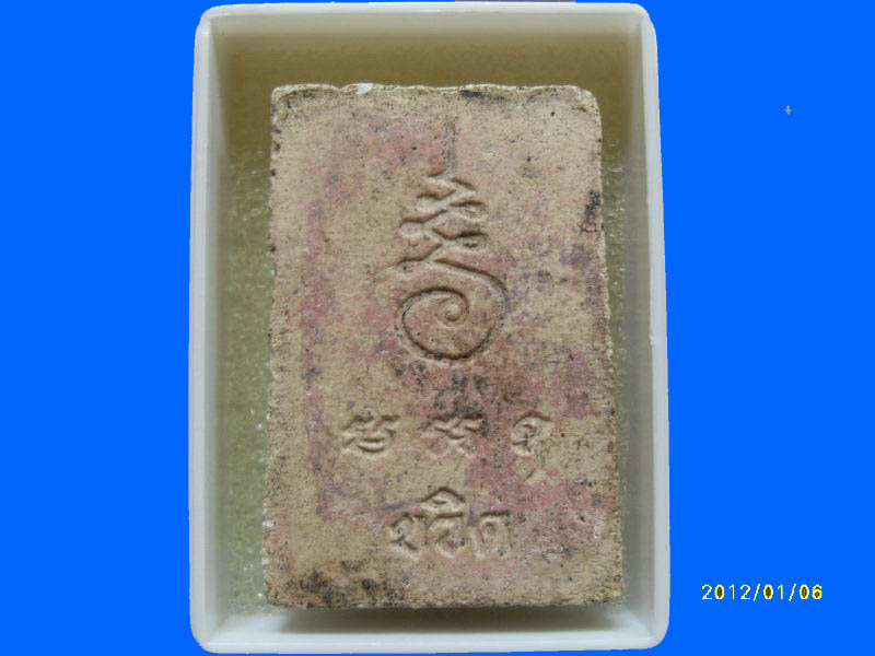 สมเด็จ วัดขวิด เหมือนเดิมครับรอบนี้เริ่ม20บาท PR.126