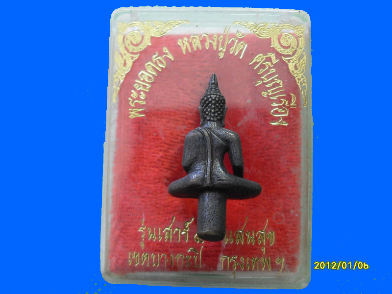 พระยอดธง หลวงปู่วัดศรีบุญเรือง เขตบางกะปิ กรุงเทพฯ เนื้อโลหะ เหมือนเดิมครับรอบนี้เริ่ม20บาท PR.128
