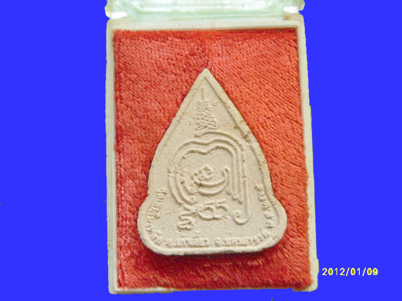 หลวงพ่อเฮง วัดโพธิ์เงิน ลพบุรี เหมือนเดิมครับรอบนี้เริ่ม20บาท PR.136