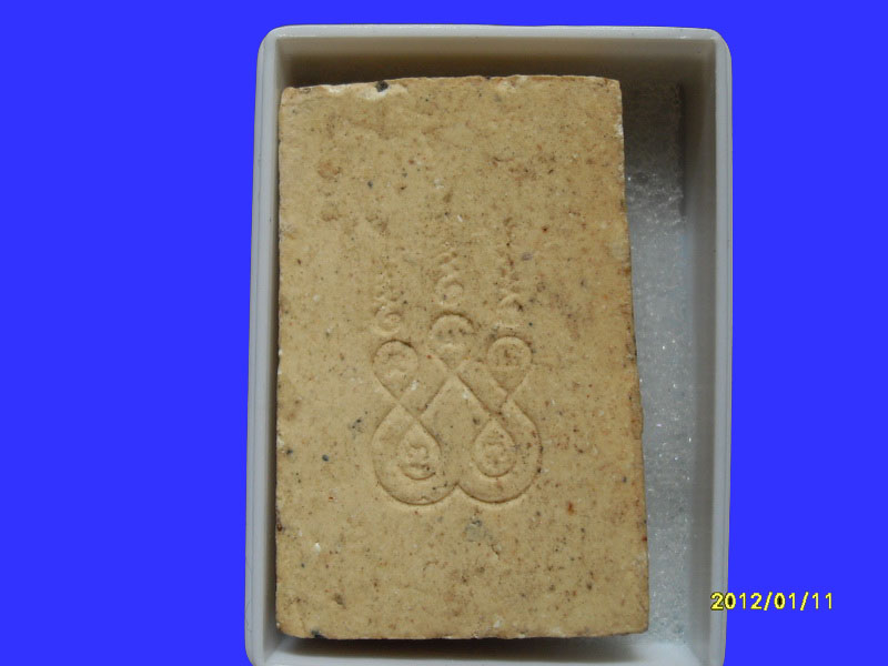 พระสมเด็จ หลังยันต์ห้า ไม่ทราบที่ครับ เหมือนเดิมครับรอบนี้เริ่ม20บาท PR.156