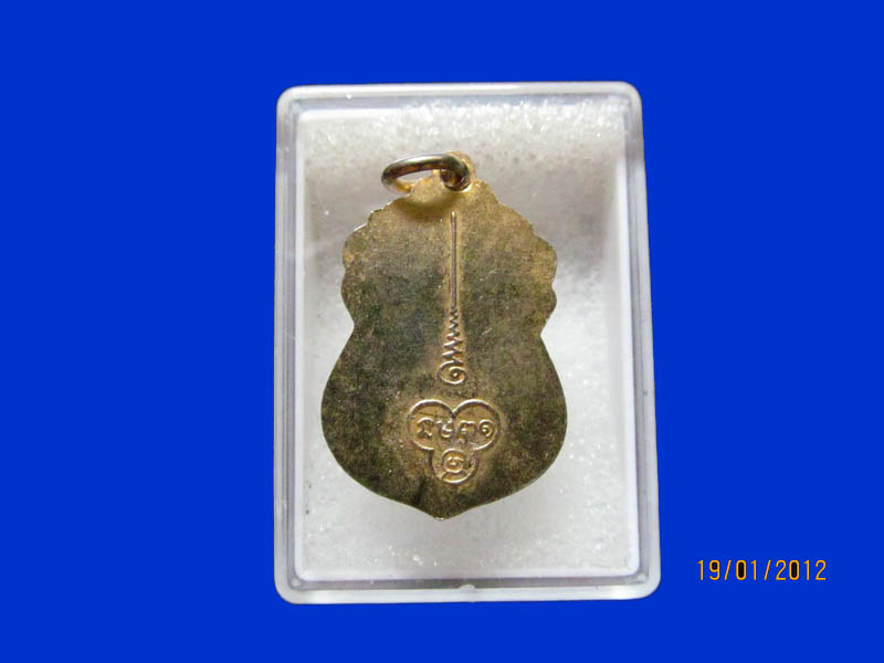 เหรียญพระธาตุพนม กระหลั่ยทอง เหมือนเดิมครับรอบนี้เริ่ม20บาท k.23