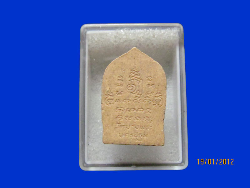 พระผงเสมา หลวงพ่อเปิ่น วัดบางพระ เหมือนเดิมครับรอบนี้เริ่ม20บาท k.28