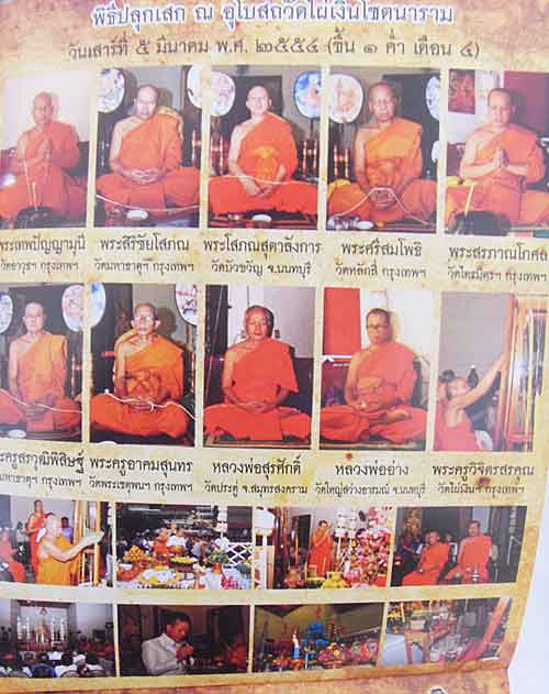 น้องกุมารทอง 2002 วัดแค จ.สุพรรณบุรี