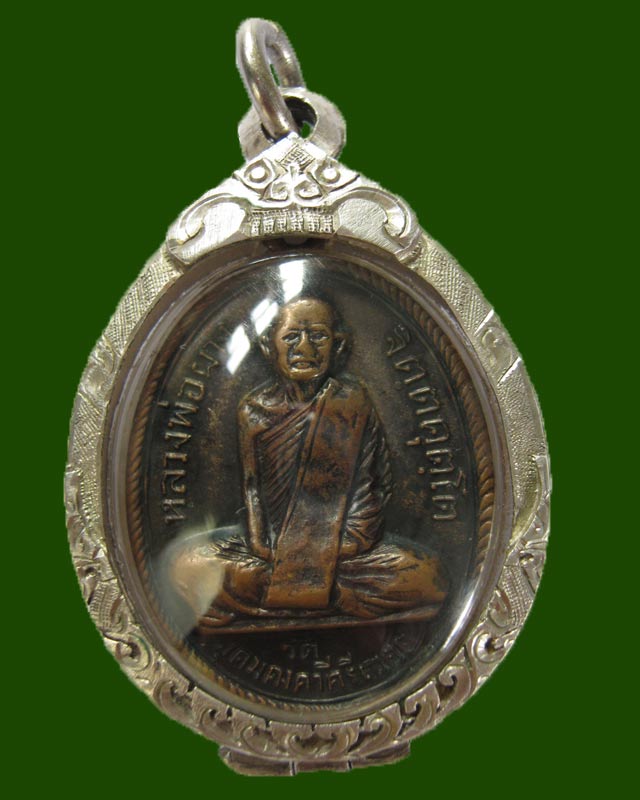 หลวงพ่อผาง  จิตตคุตโต รุ่นแรก ปี 2512 บล็อก &amp;quot;สระอาหน้าเอียง&amp;quot; นิยม