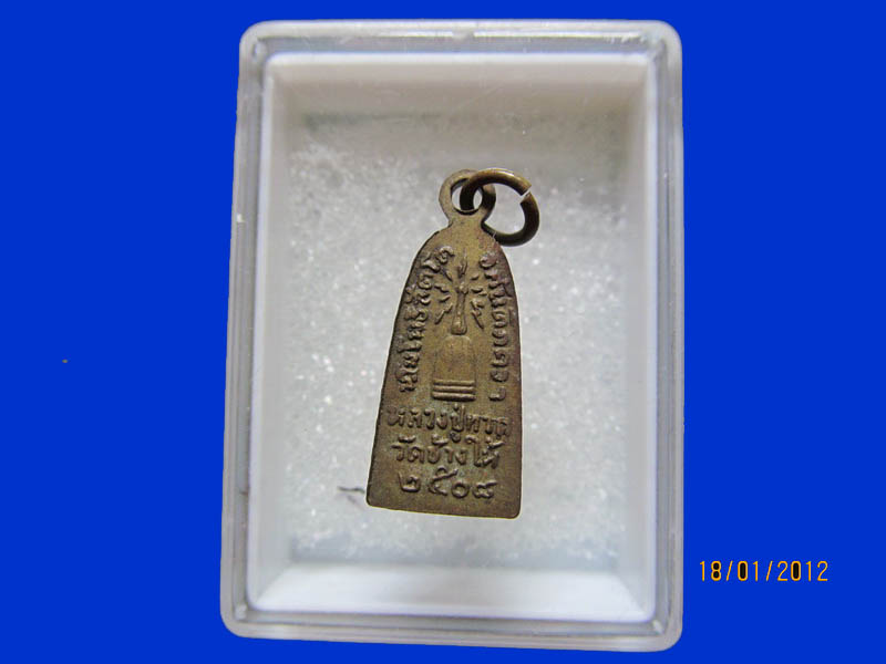เหรียญหลวงพ่อทวด รุ่นทะเลซุง. เหมือนเดิมครับรอบนี้เริ่ม20บาท k.75