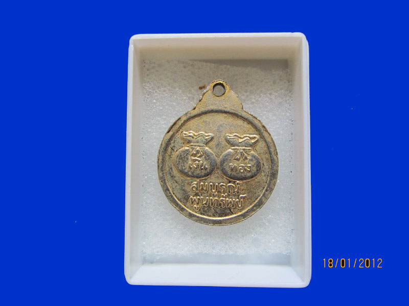 เหรียญ ร5..กะไหล่ทอง ...หลังถุงเงินถุงทอง. เหมือนเดิมครับรอบนี้เริ่ม20บาท k.92