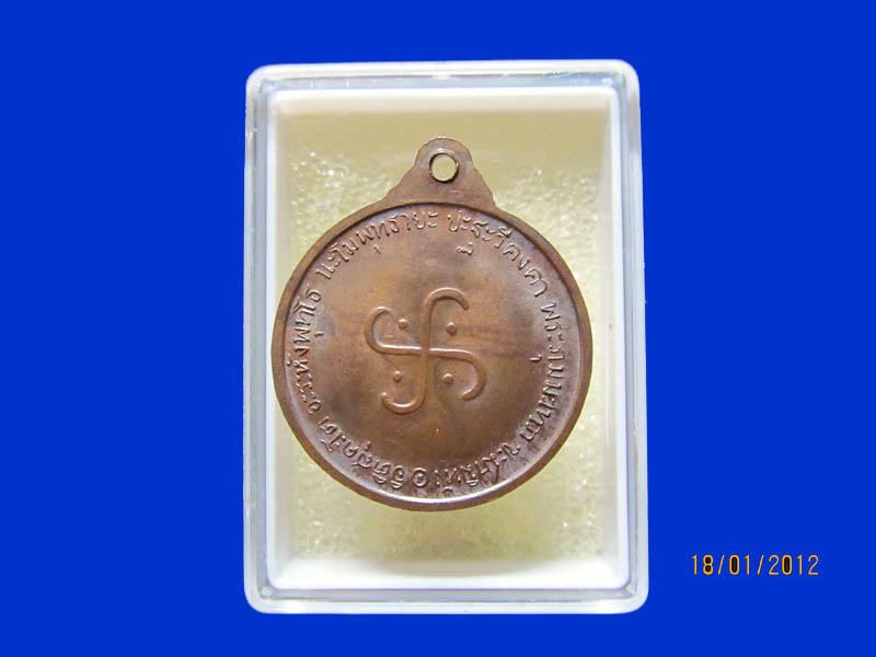 เหรียญย้อนยุค หลวงพ่อโอภาสี เนื้อทองแดงอเหมือนเดิมครับรอบนี้เริ่ม20บาท k.103