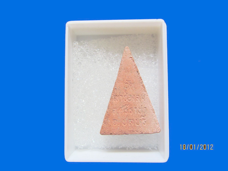 พระนางพญา วัดช่องลม ศรีราชา เหมือนเดิมครับรอบนี้เริ่ม20บาท k.111