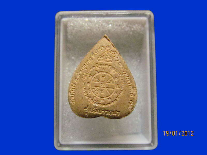 พระผงหลวงพ่อคูณ รุ่นสมปราถนา เหมือนเดิมครับรอบนี้เริ่ม20บาท k.124
