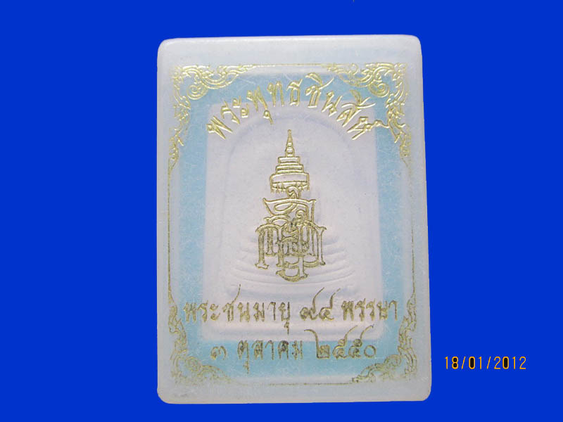 พระพุทธชินสีห์ 94พรรษา"ญสส" วัดบวร ปี 50 เหมือนเดิมครับรอบนี้เริ่ม20บาท k.129