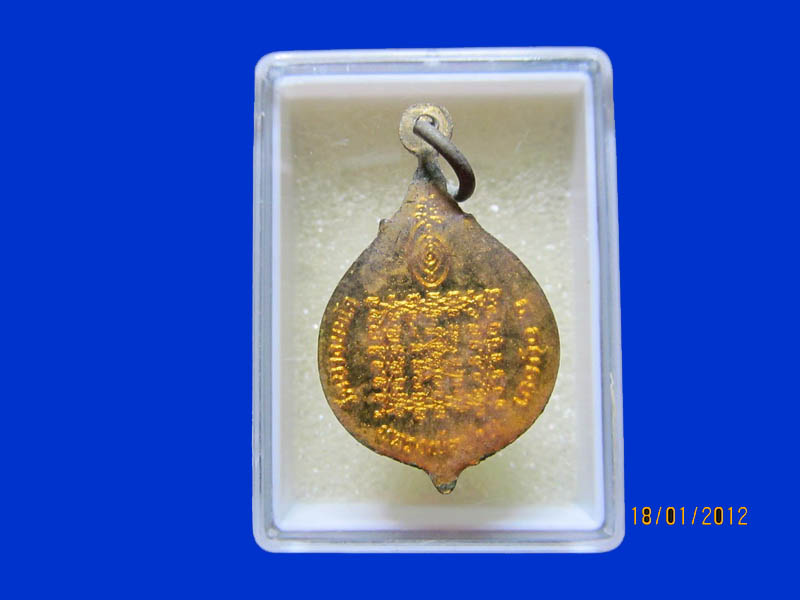 ล็อกเก็ตหลวงพ่อปาน(ด้านหลังยังเกราะเพชร)0001.เหมือนเดิมครับรอบนี้เริ่ม20บาท k.145