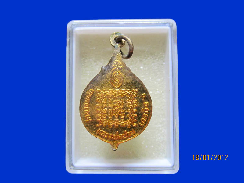 ล็อกเก็ตหลวงพ่อปาน(ด้านหลังยังเกราะเพชร)0002.เหมือนเดิมครับรอบนี้เริ่ม20บาท k.146