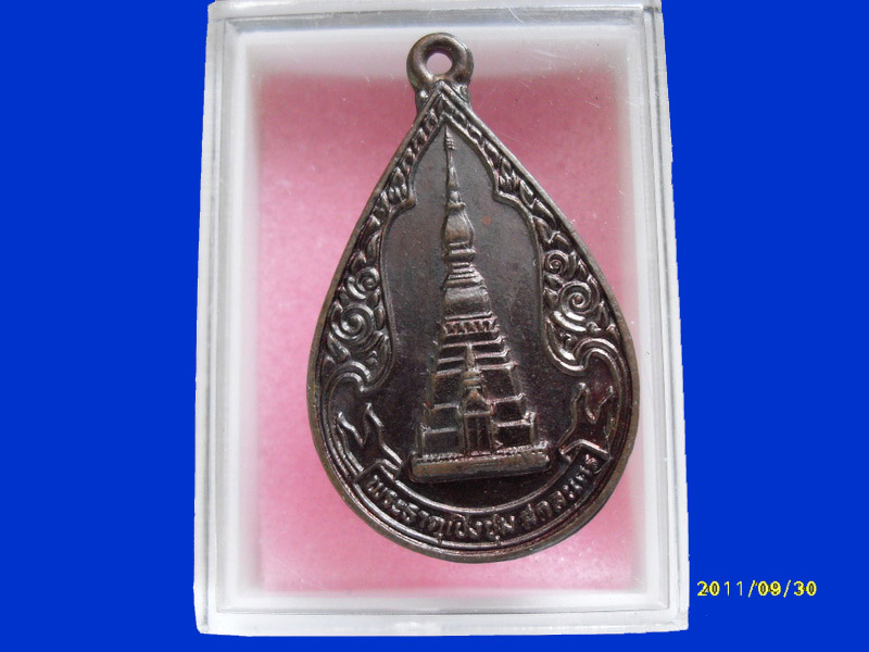 เหรียญหลวงพ่อพระองค์แสน วัดพระธาตุเชิงชุม เหมือนเดิมครับรอบนี้เริ่ม20บาท k.156