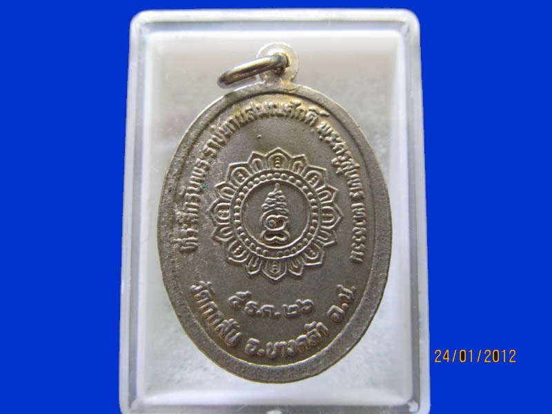 เหรียญหลวงพ่อโสธร ออกวัดกกสับ ปี26 เหมือนเดิมครับรอบนี้เริ่ม20บาท k.178