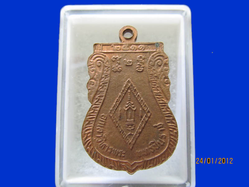 เหรียญหลวงพ่อพระพุทธชินราช ปี2511 เหมือนเดิมครับรอบนี้เริ่ม20บาท k.179