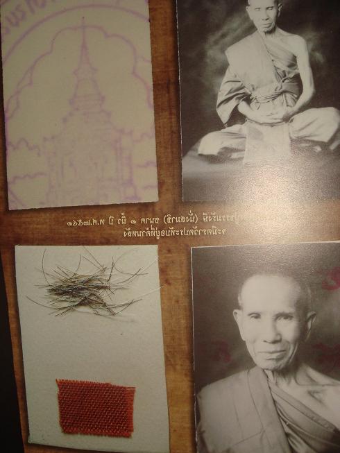 หนังสือคู่มือสะสมวัตถุมงคล หลวงปู่ธรรมรังษี วัดพระพุทธบาทพนมดิน เล่มปกแข็งสภาพสวยห่อปกพลาสติกสวยใส