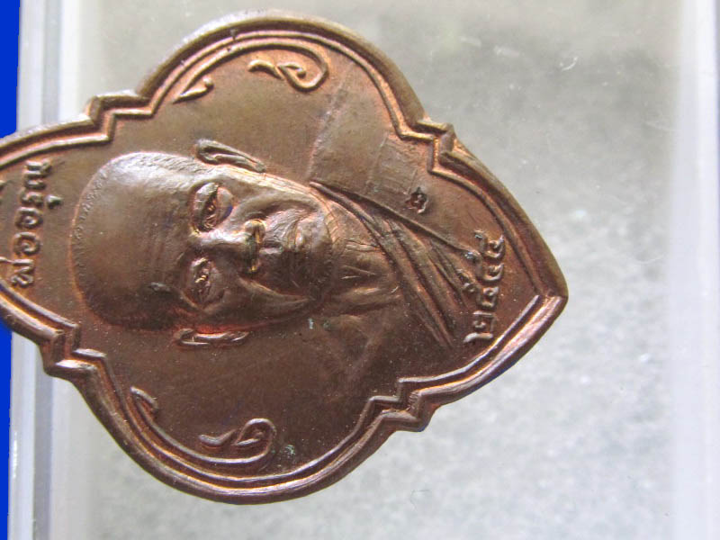เหรียญหลวงพ่ออรุณ พ.ศ.2544 วัดปากคลองปราณ เหมือนเดิมครับรอบนี้เริ่ม20บาท k.183