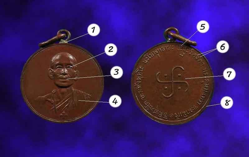 เหรียญหลวงพ่อโอภาสี รุ่นแรก 2495 พิมพ์นิยม ป.ใหญ่