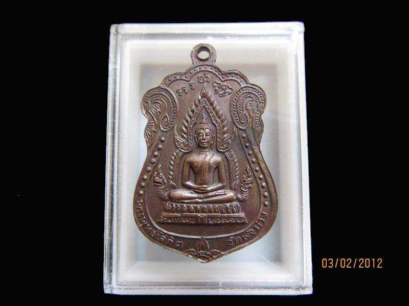เหรียญพระภัทรมุณี ( หลวงพ่อผล วัดพังม่วง )เหมือนเดิมครับรอบนี้เริ่ม20บาท EI.05