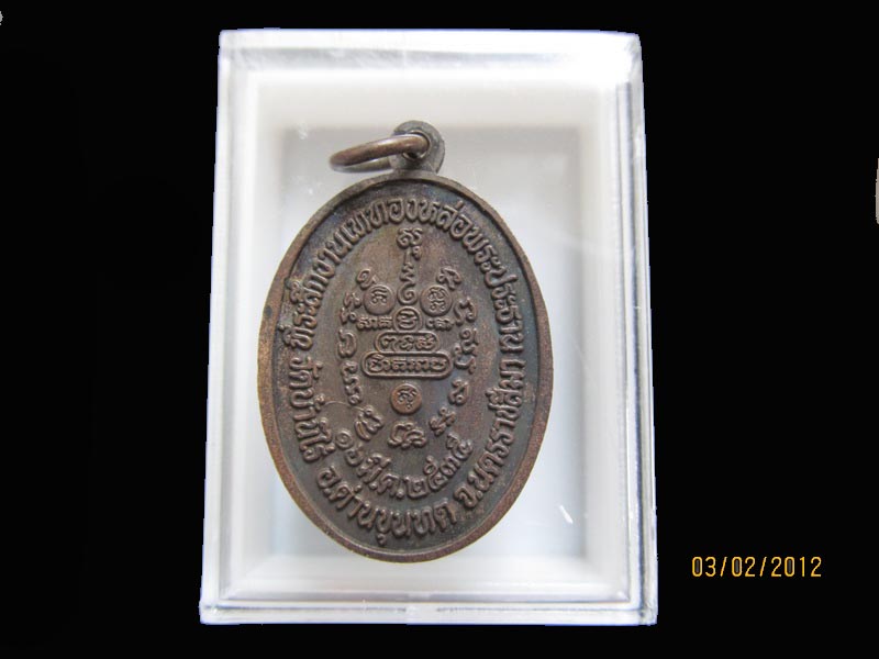 เหรียญหลวงพ่อคูณ ที่ระลึกหล่อพระประธาน ปี35เหมือนเดิมครับรอบนี้เริ่ม20บาท EI.19